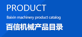 濾料系列